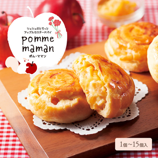 【母の日限定】ポム・ママン