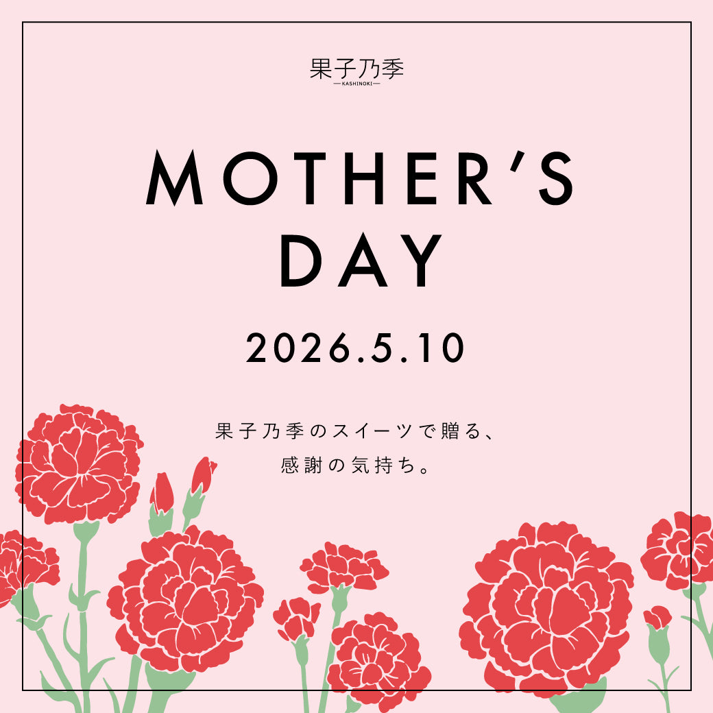 魅惑のザッハトルテ｜ 果子乃季人気No.1濃厚チョコケーキ 直径約15cm １ホール シュシュ 山口