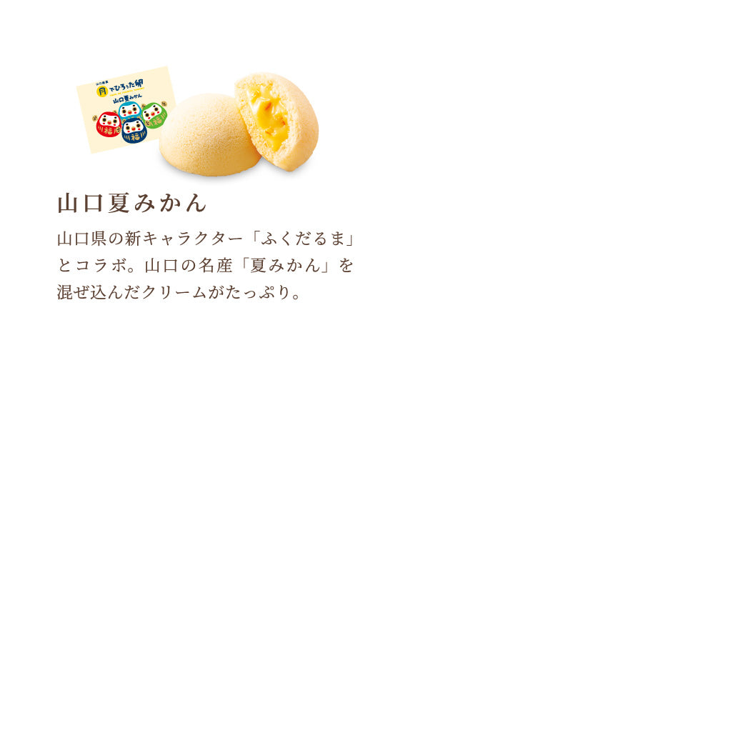 月でひろった卵 初夏の名月撰 5種6個入/5種8個入