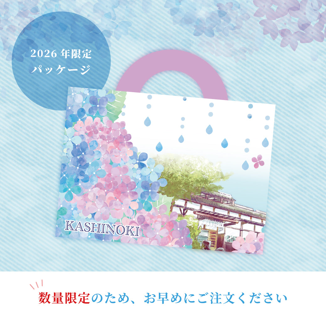 【25%OFF】月卵トクトクバッグ 〜あじさい便り〜 5個入×2セット